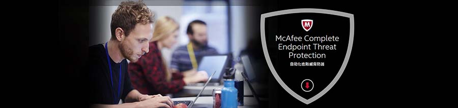 mcafee complete endpoint protection business suite